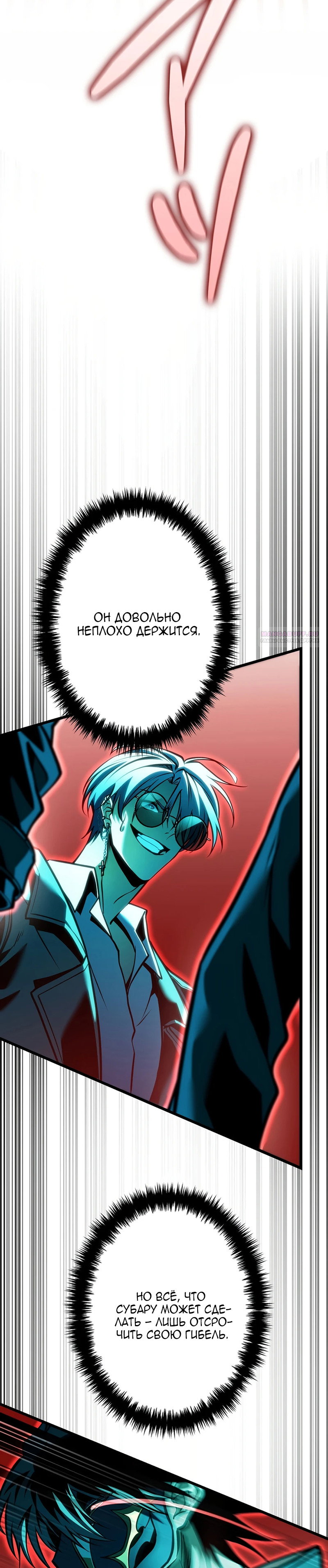 Read Реинкарнация стримера RU Manga Online