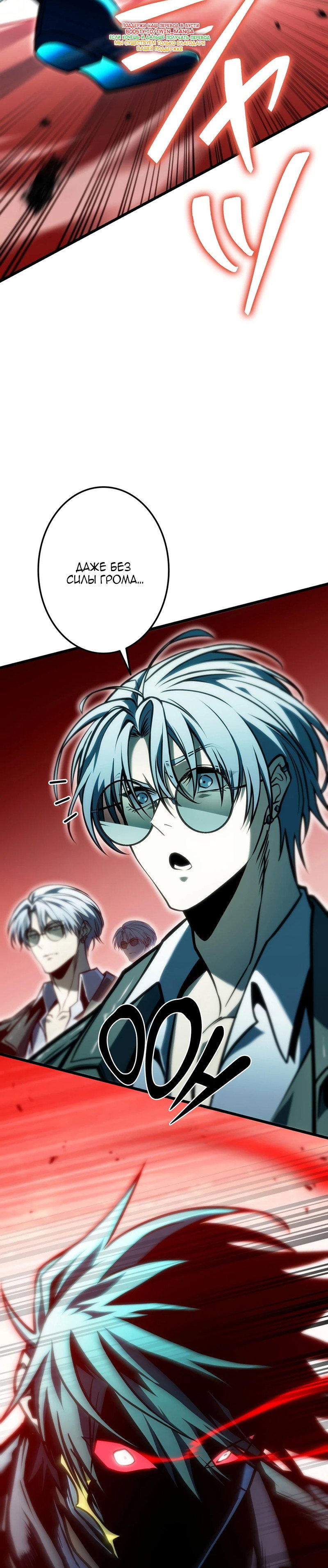 Read Реинкарнация стримера RU Manga Online
