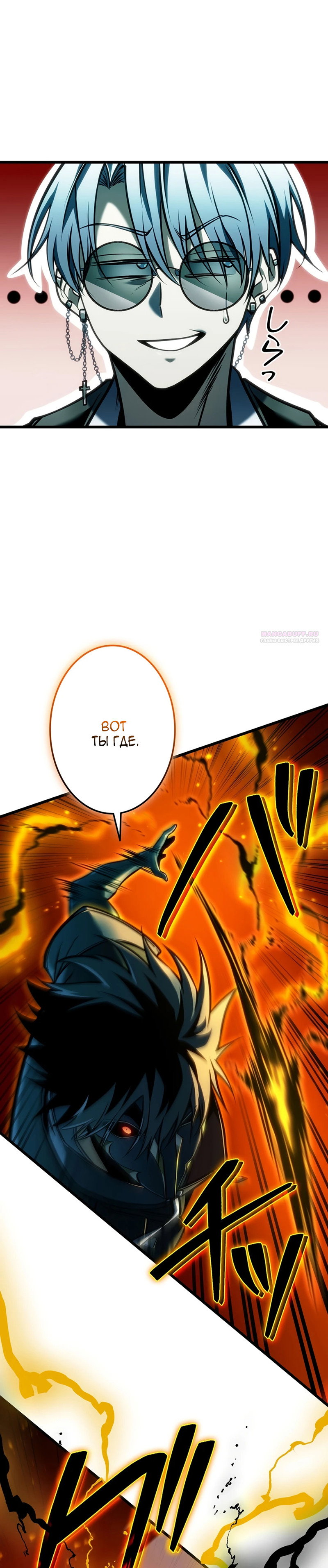 Read Реинкарнация стримера RU Manga Online