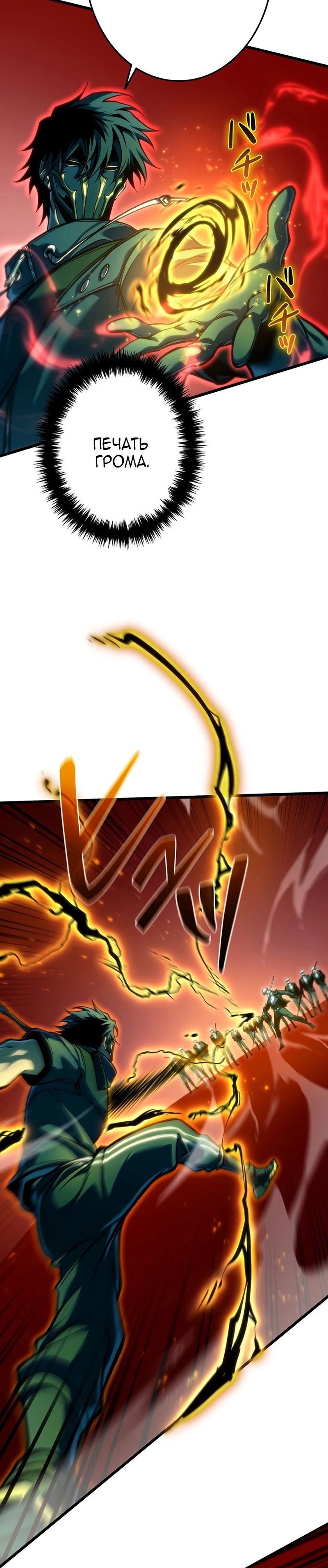 Read Реинкарнация стримера RU Manga Online