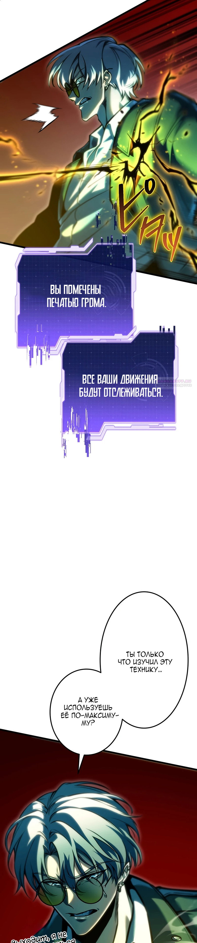 Read Реинкарнация стримера RU Manga Online