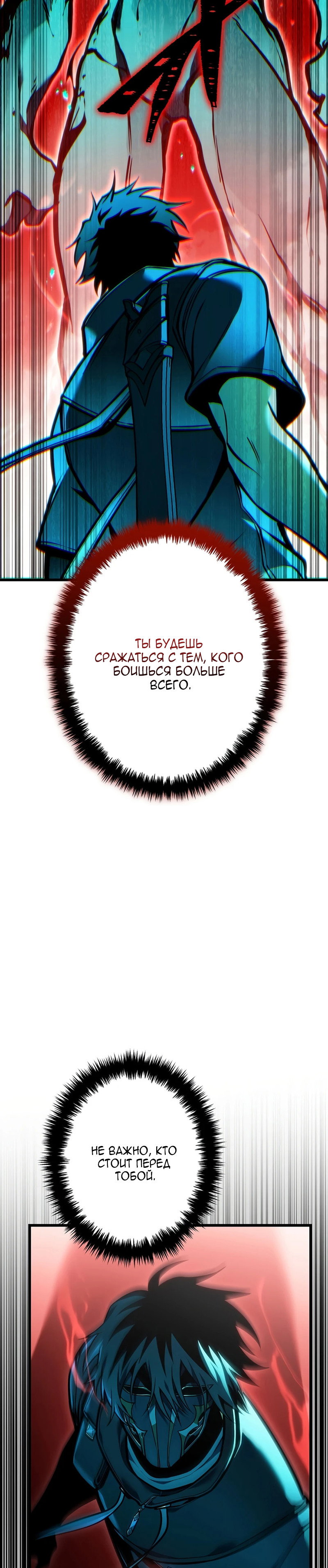 Read Реинкарнация стримера RU Manga Online