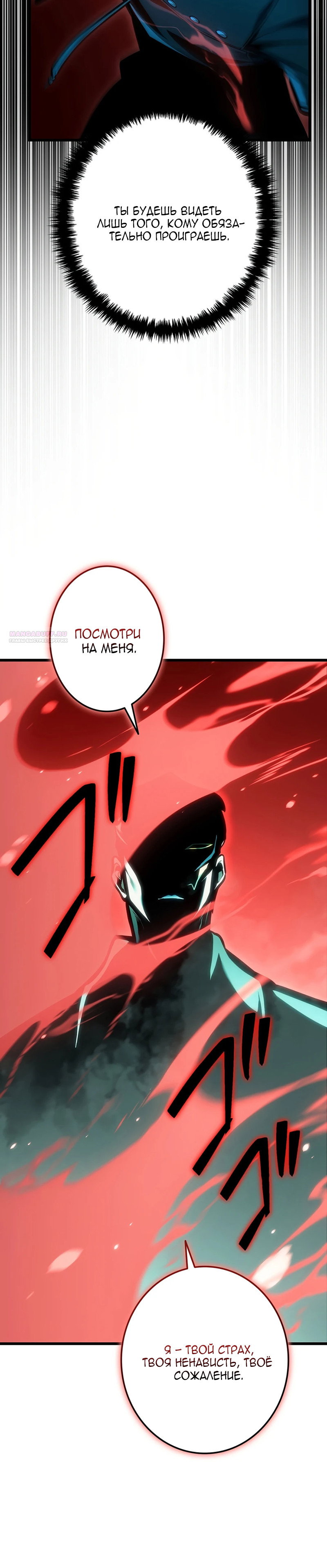 Read Реинкарнация стримера RU Manga Online