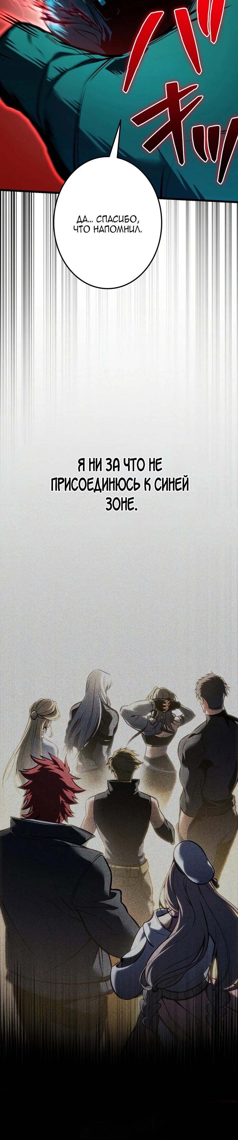 Read Реинкарнация стримера RU Manga Online