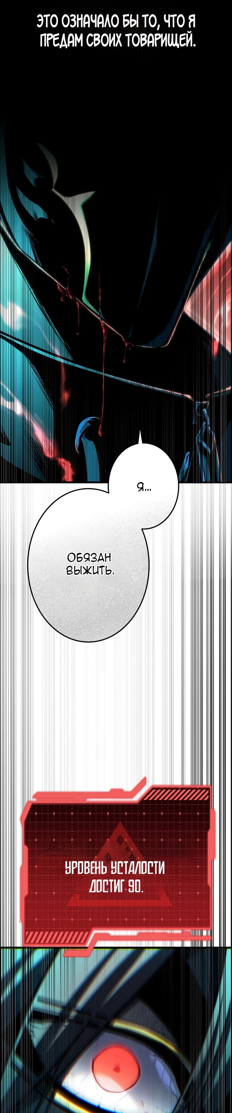 Read Реинкарнация стримера RU Manga Online