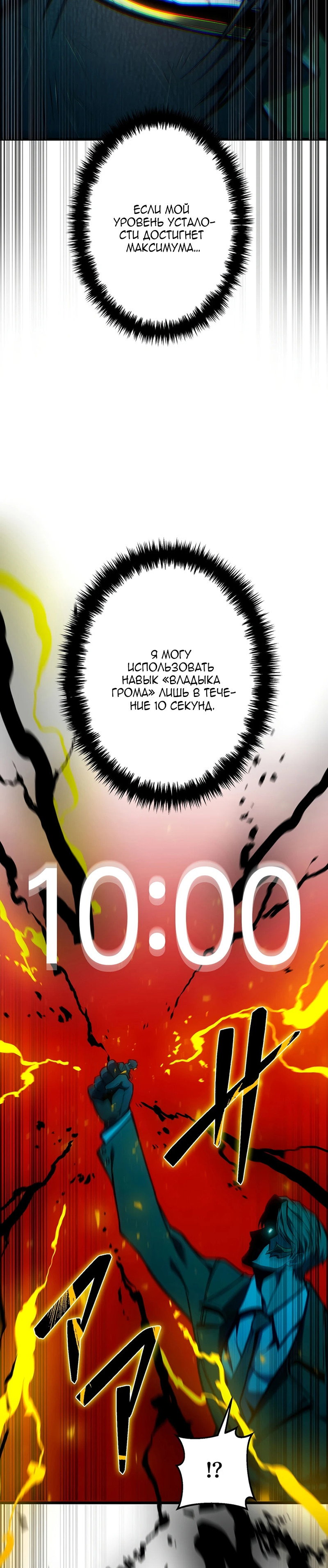 Read Реинкарнация стримера RU Manga Online