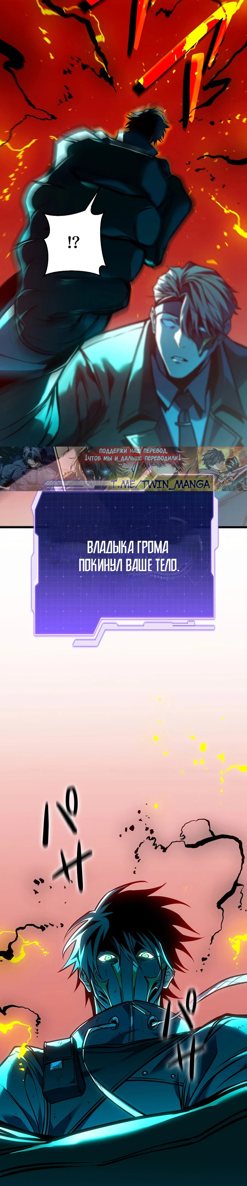 Read Реинкарнация стримера RU Manga Online
