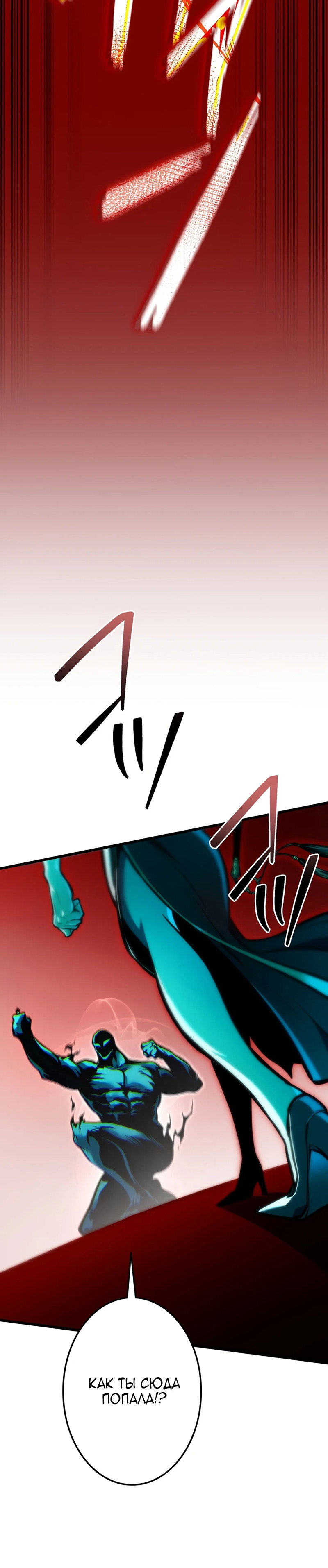 Read Реинкарнация стримера RU Manga Online