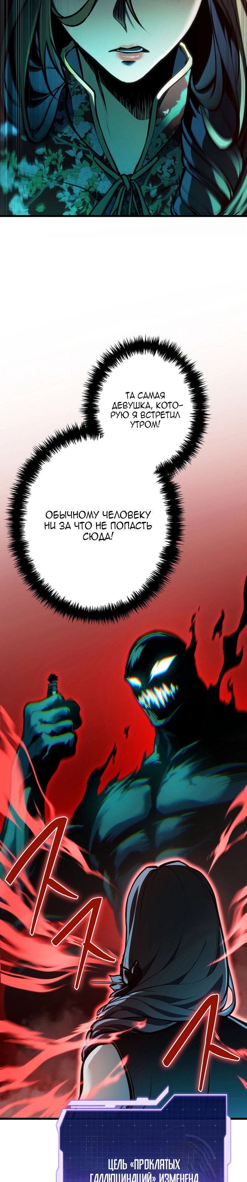 Read Реинкарнация стримера RU Manga Online
