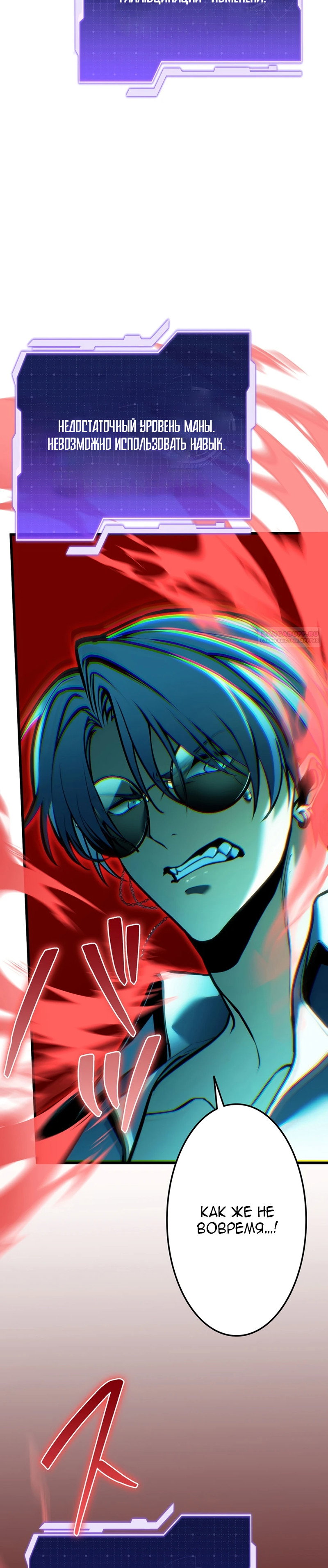 Read Реинкарнация стримера RU Manga Online