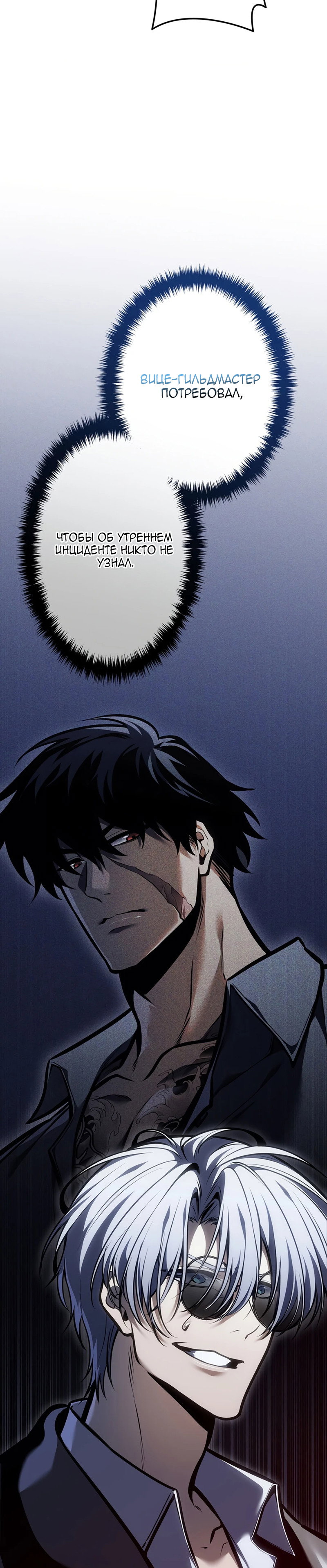 Read Реинкарнация стримера RU Manga Online