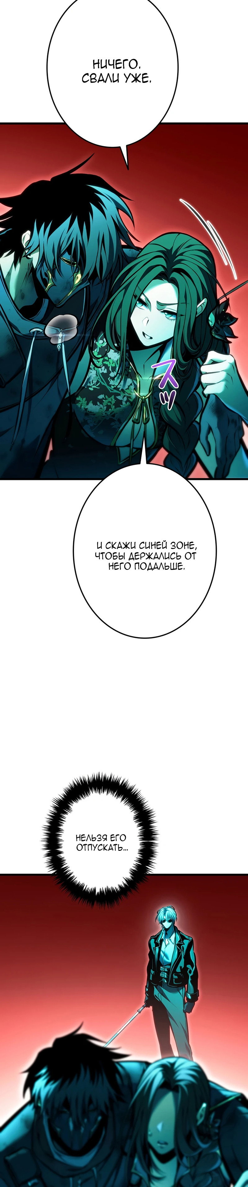 Read Реинкарнация стримера RU Manga Online