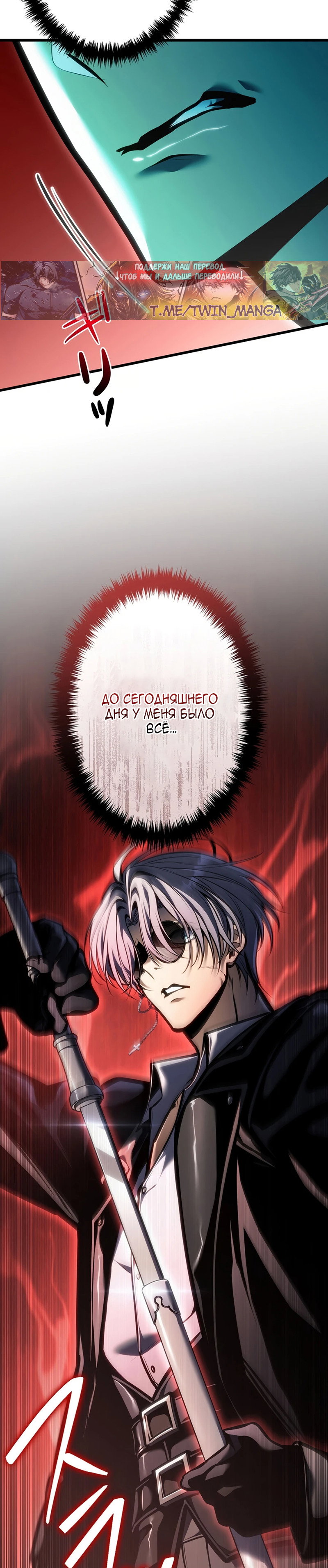 Read Реинкарнация стримера RU Manga Online