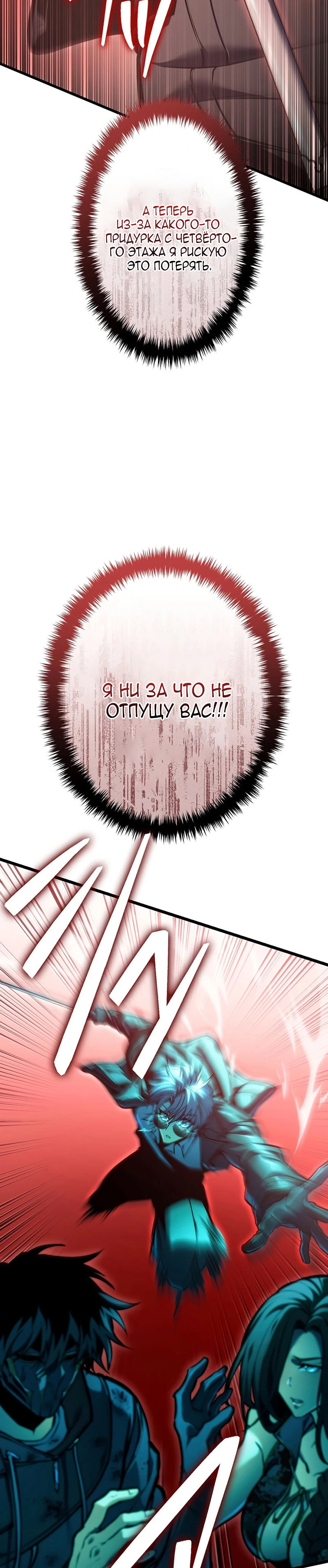 Read Реинкарнация стримера RU Manga Online