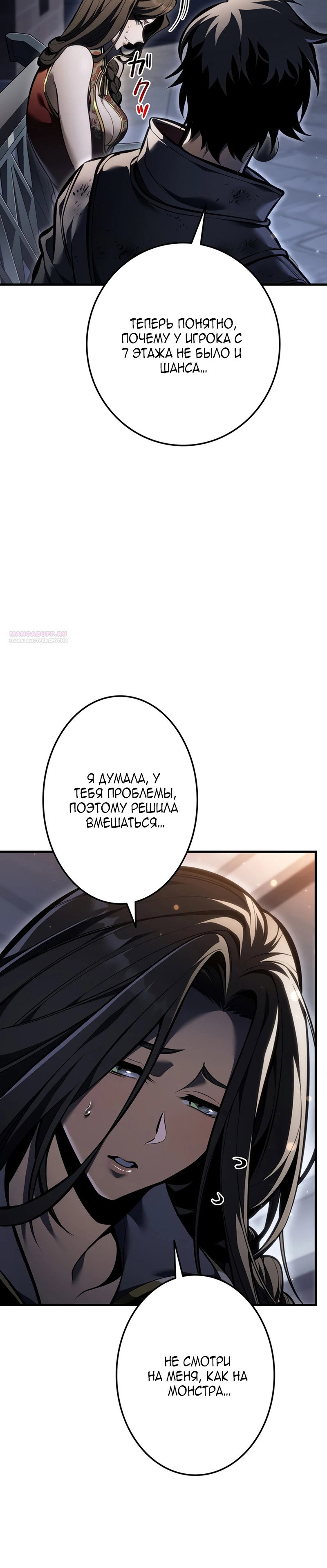 Read Реинкарнация стримера RU Manga Online