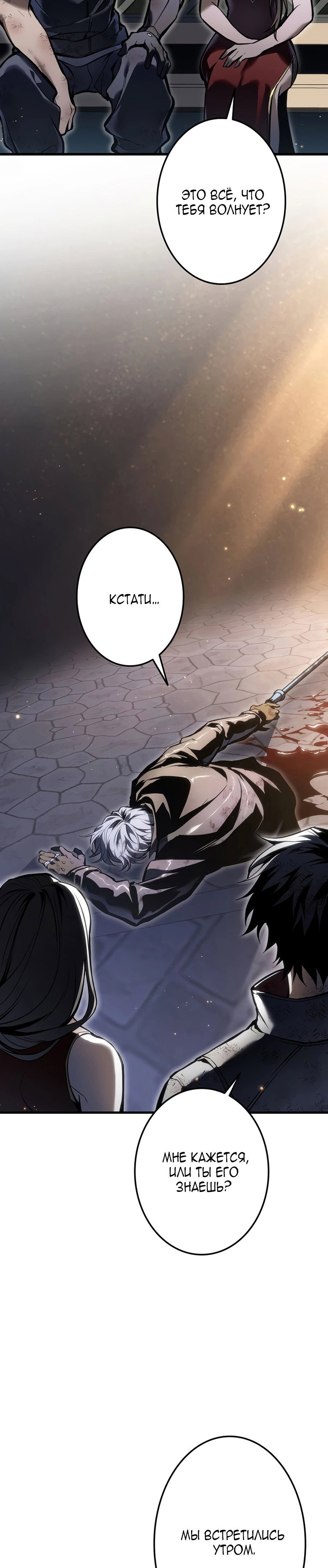 Read Реинкарнация стримера RU Manga Online