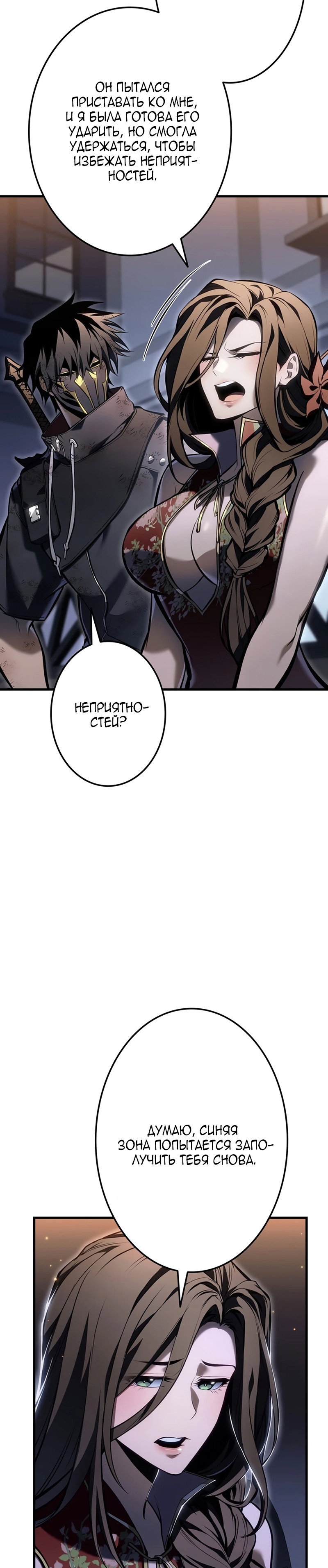 Read Реинкарнация стримера RU Manga Online