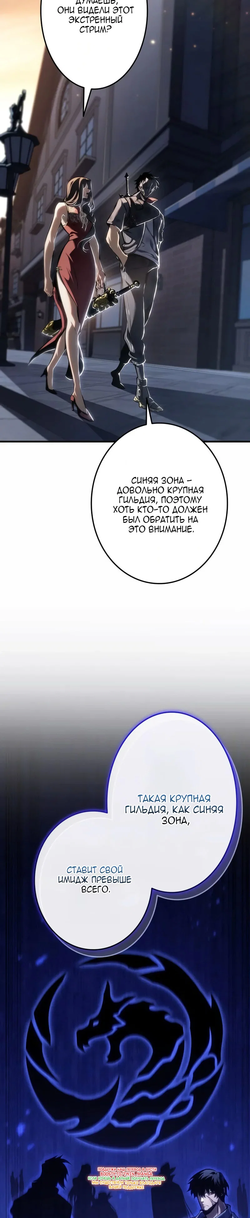 Read Реинкарнация стримера RU Manga Online