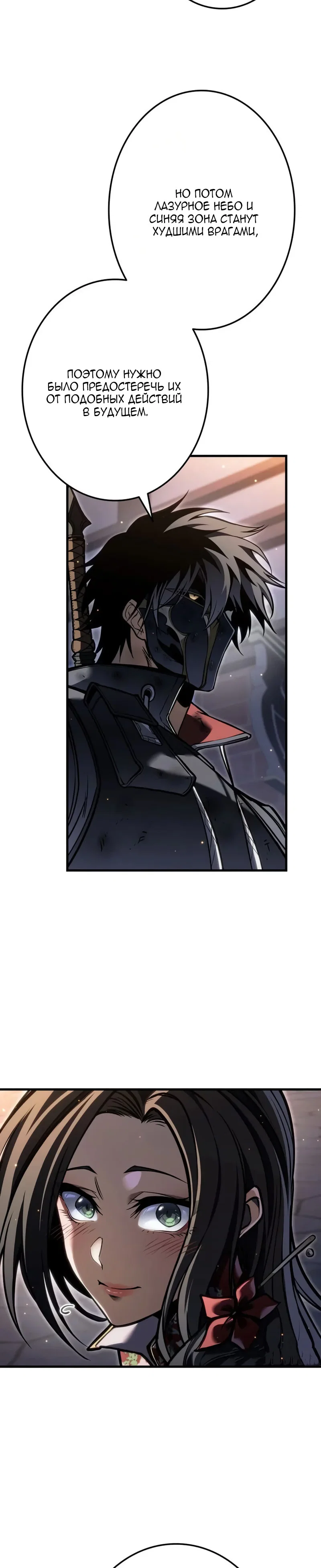Read Реинкарнация стримера RU Manga Online