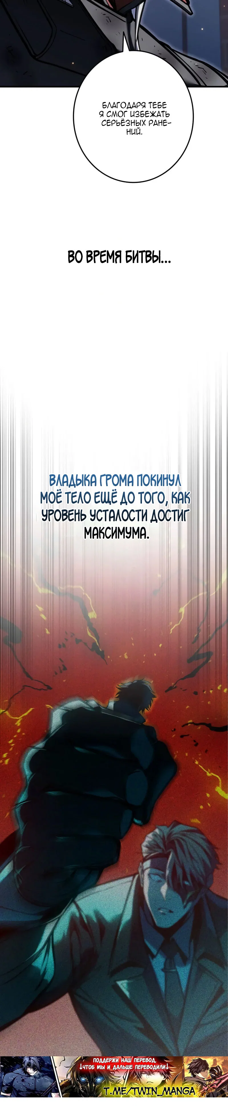 Read Реинкарнация стримера RU Manga Online
