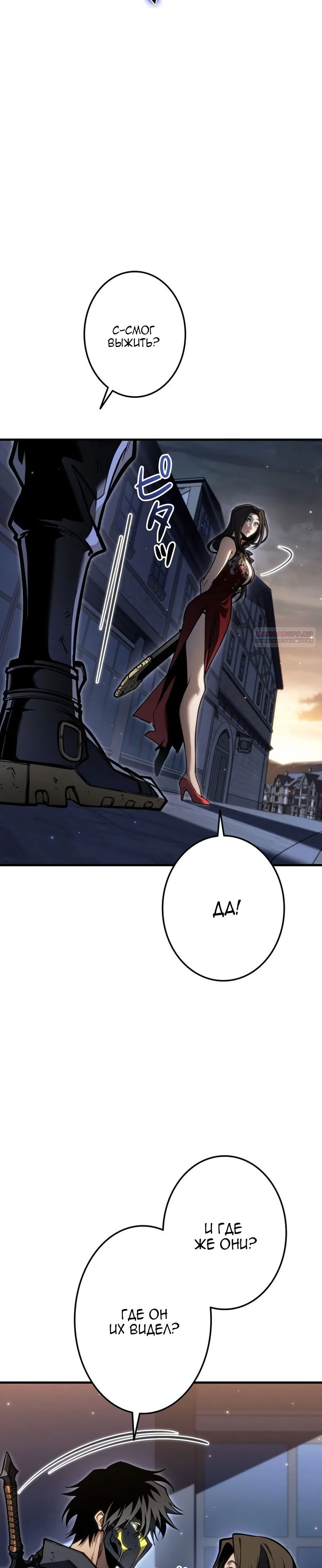 Read Реинкарнация стримера RU Manga Online