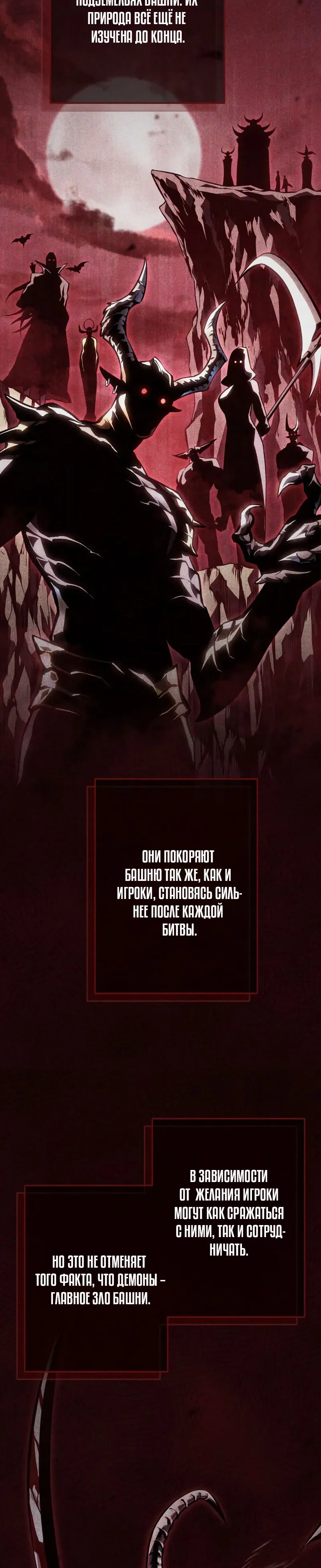 Read Реинкарнация стримера RU Manga Online