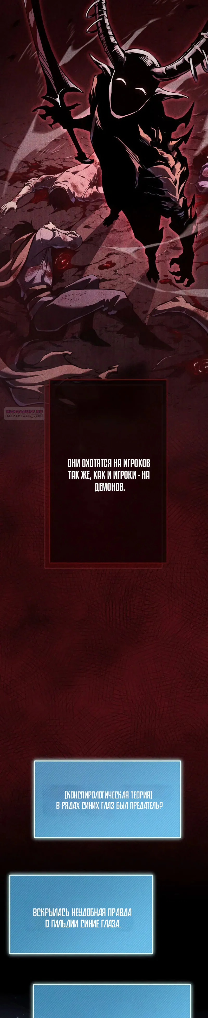 Read Реинкарнация стримера RU Manga Online