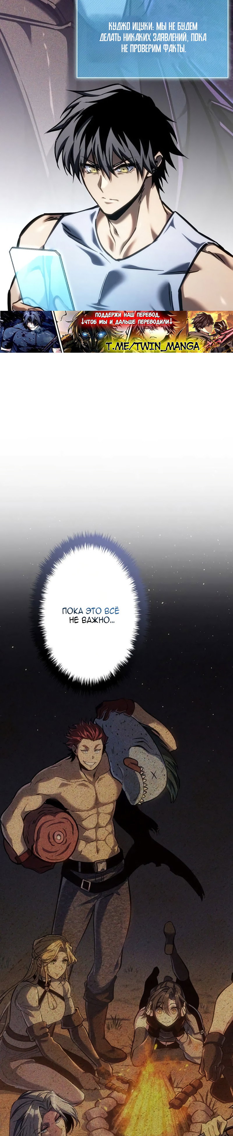 Read Реинкарнация стримера RU Manga Online
