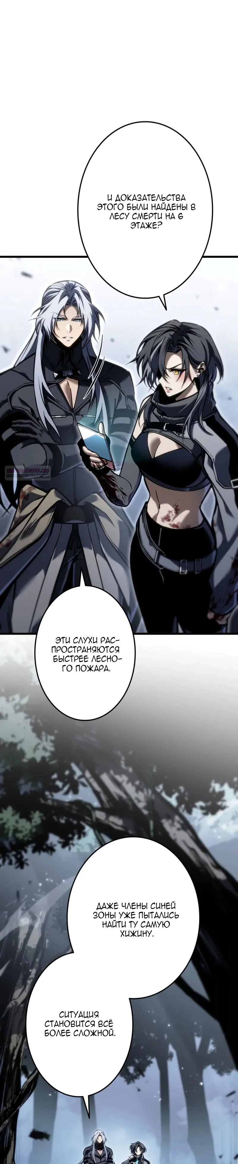 Read Реинкарнация стримера RU Manga Online