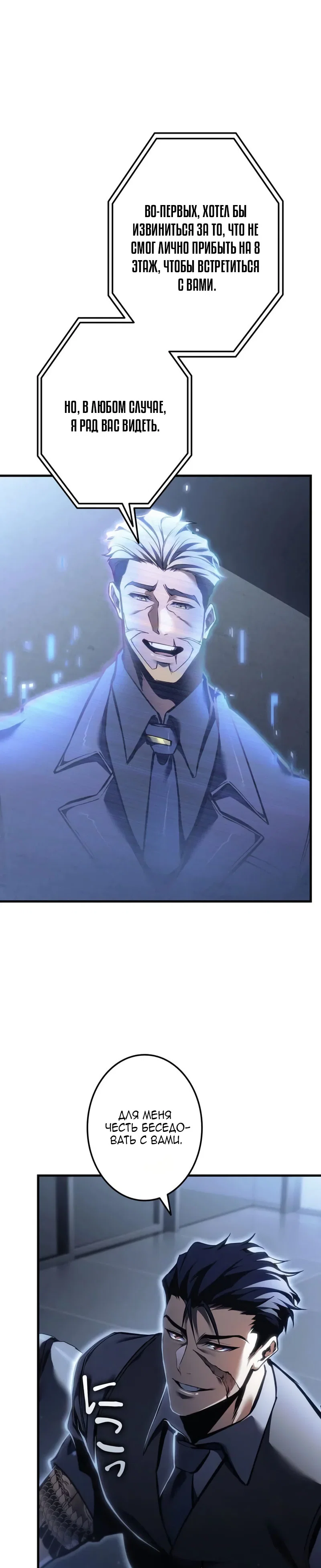 Read Реинкарнация стримера RU Manga Online