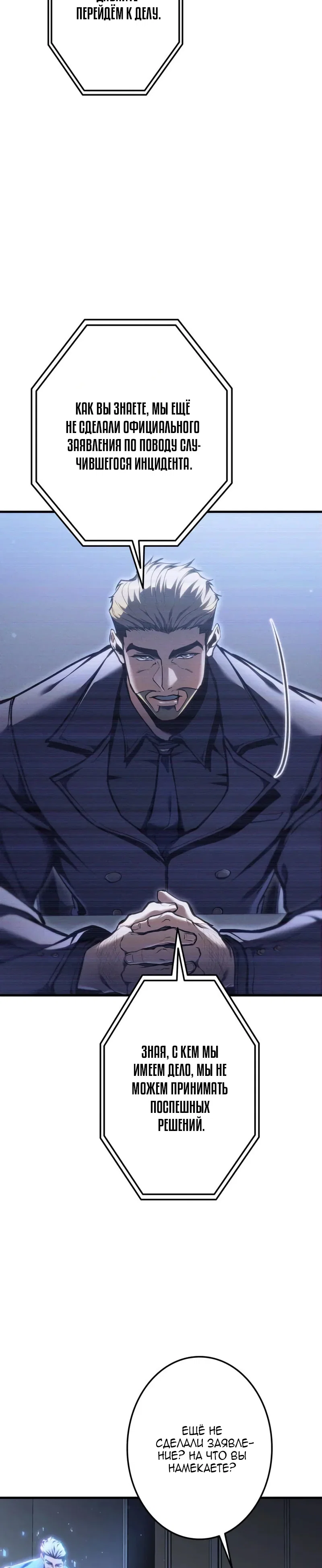 Read Реинкарнация стримера RU Manga Online