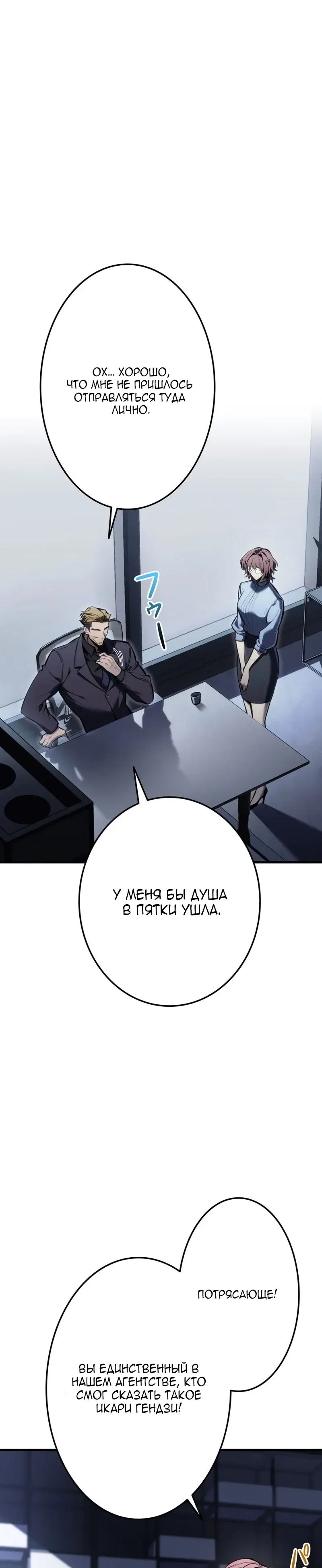 Read Реинкарнация стримера RU Manga Online