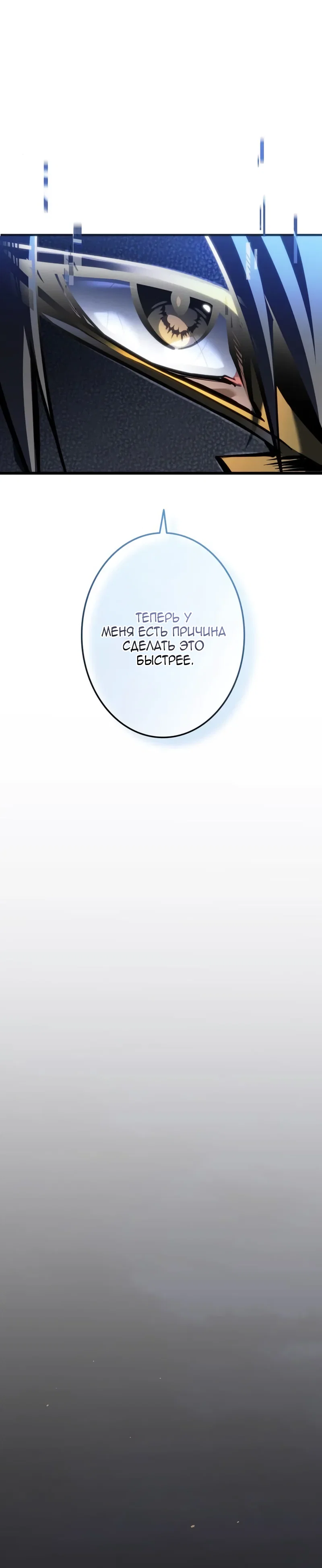 Read Реинкарнация стримера RU Manga Online