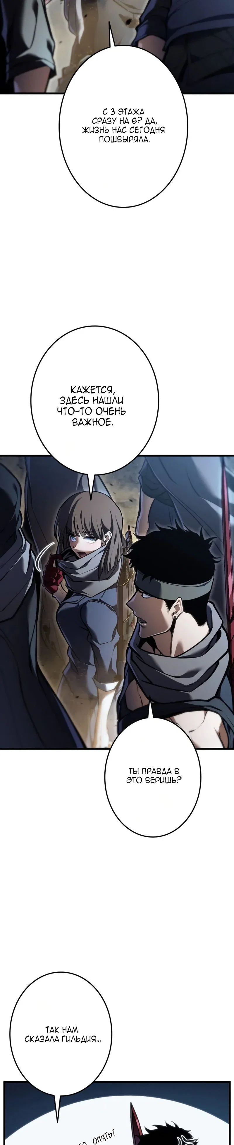 Read Реинкарнация стримера RU Manga Online