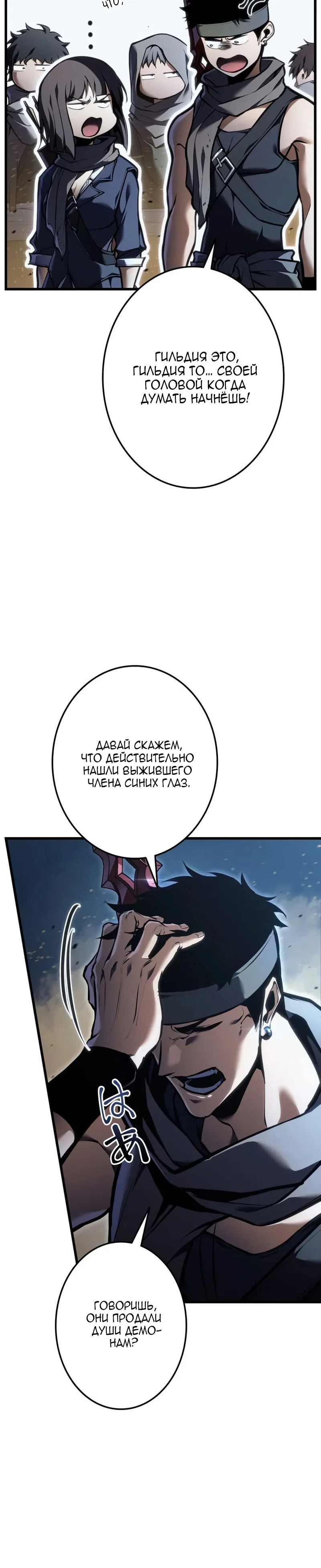 Read Реинкарнация стримера RU Manga Online