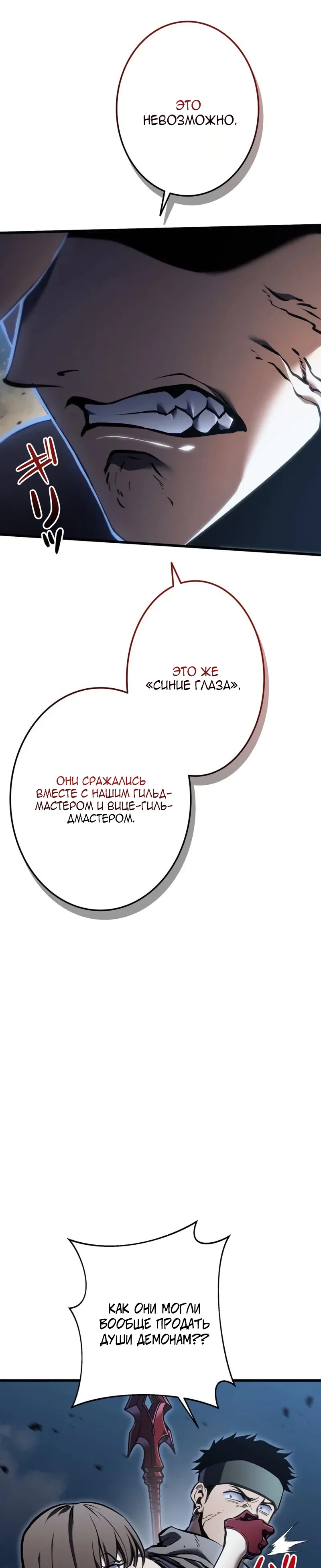 Read Реинкарнация стримера RU Manga Online