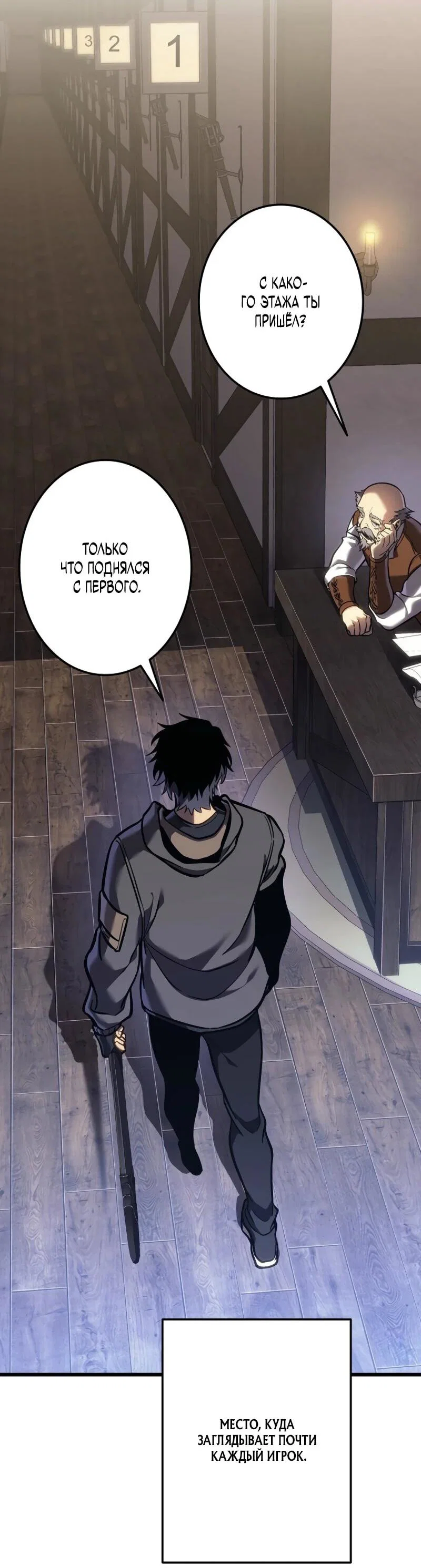 Read Реинкарнация стримера RU Manga Online