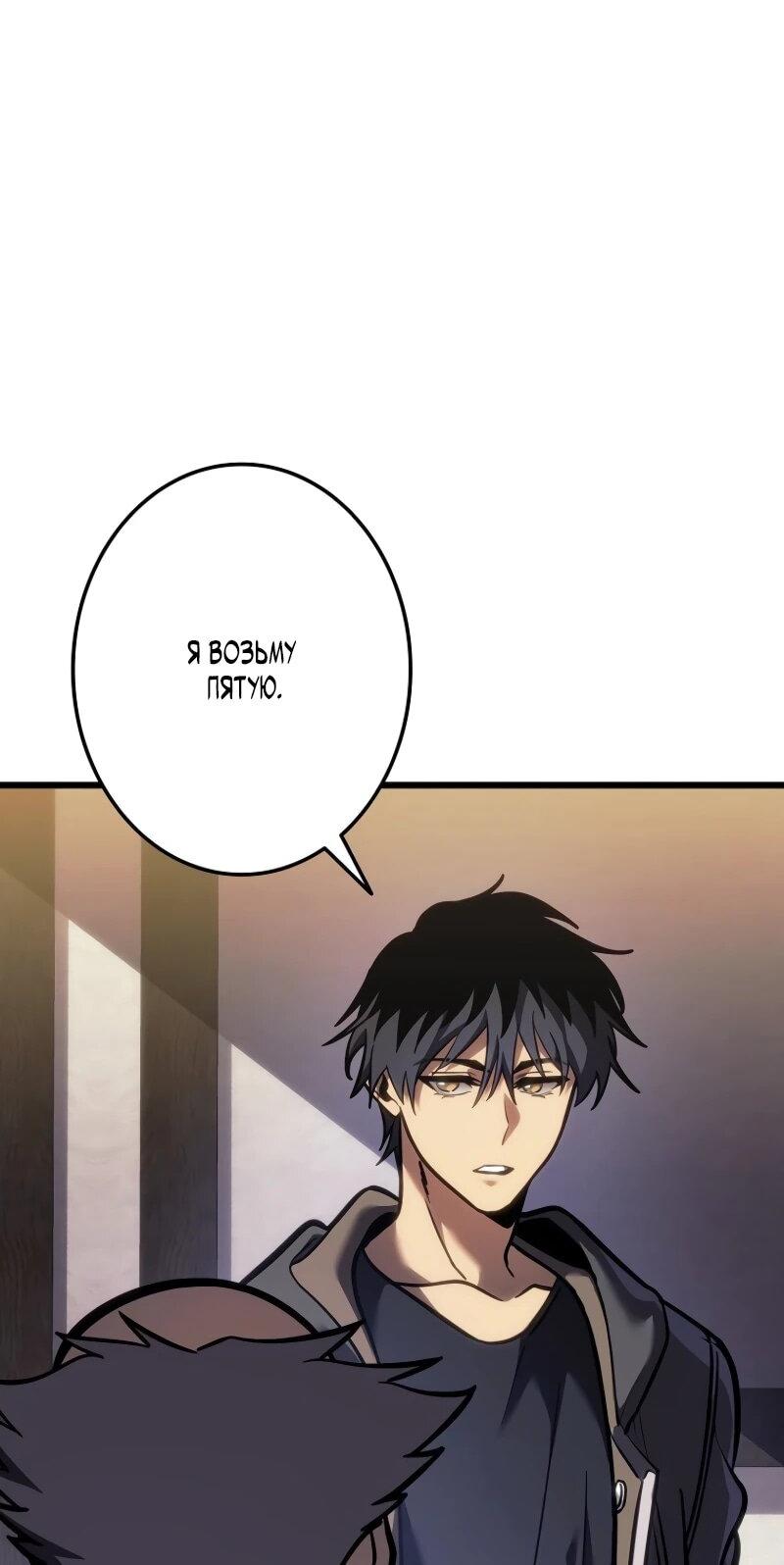 Read Реинкарнация стримера RU Manga Online