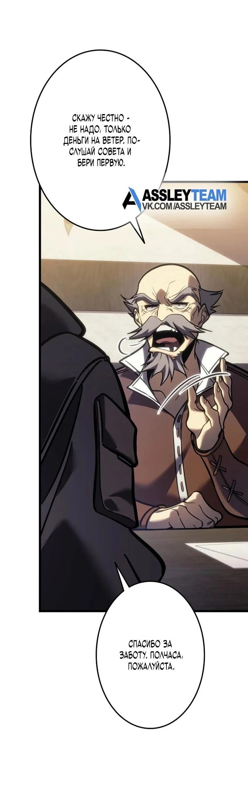 Read Реинкарнация стримера RU Manga Online