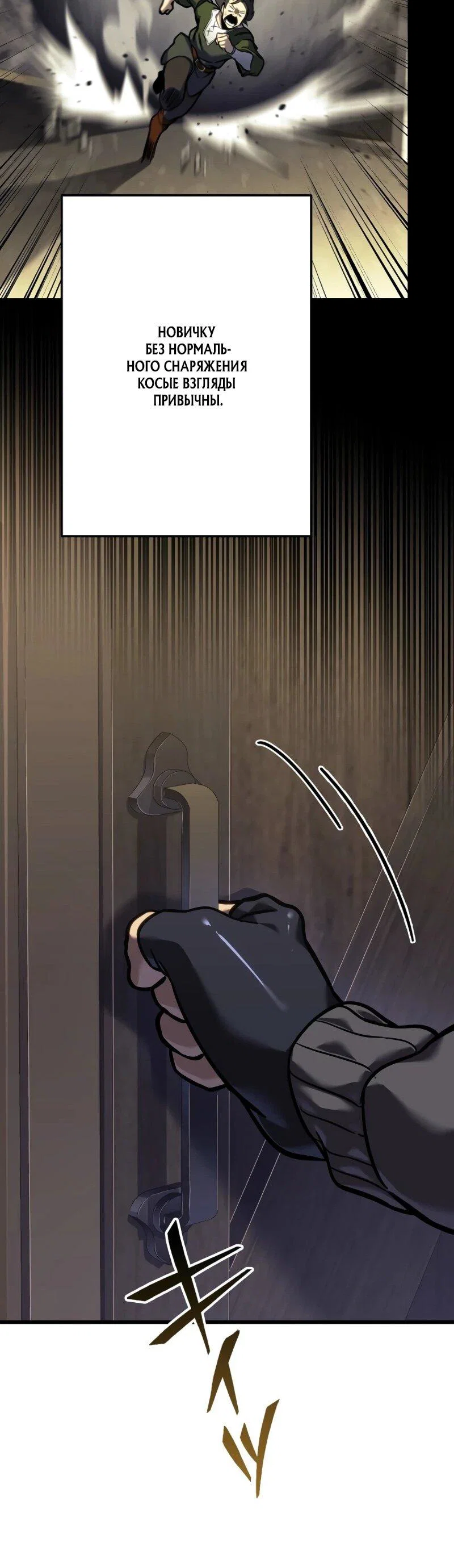 Read Реинкарнация стримера RU Manga Online