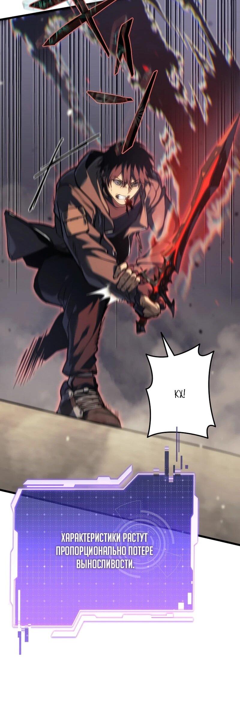 Read Реинкарнация стримера RU Manga Online