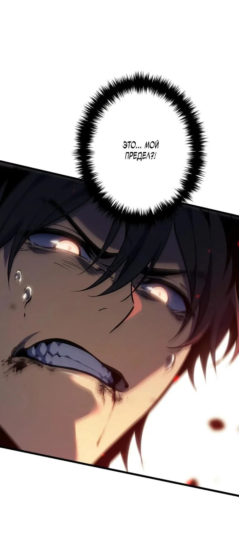 Read Реинкарнация стримера RU Manga Online