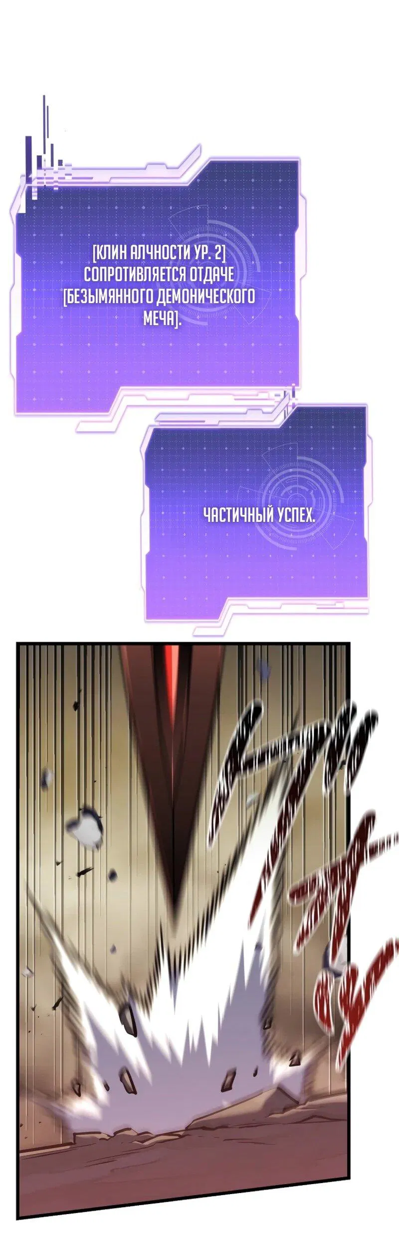 Read Реинкарнация стримера RU Manga Online