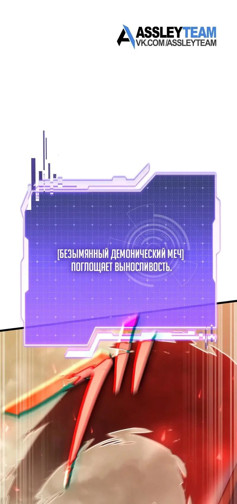 Read Реинкарнация стримера RU Manga Online