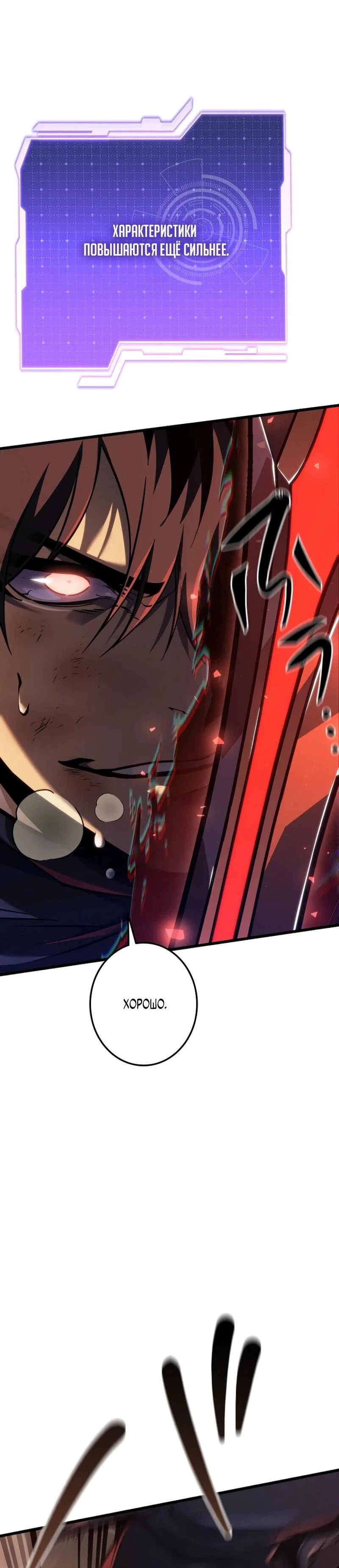 Read Реинкарнация стримера RU Manga Online