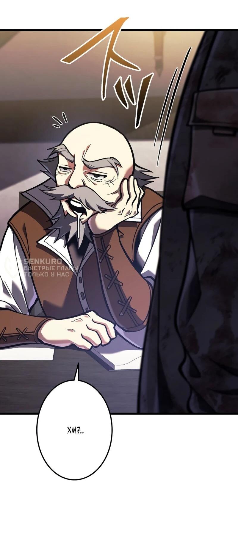 Read Реинкарнация стримера RU Manga Online