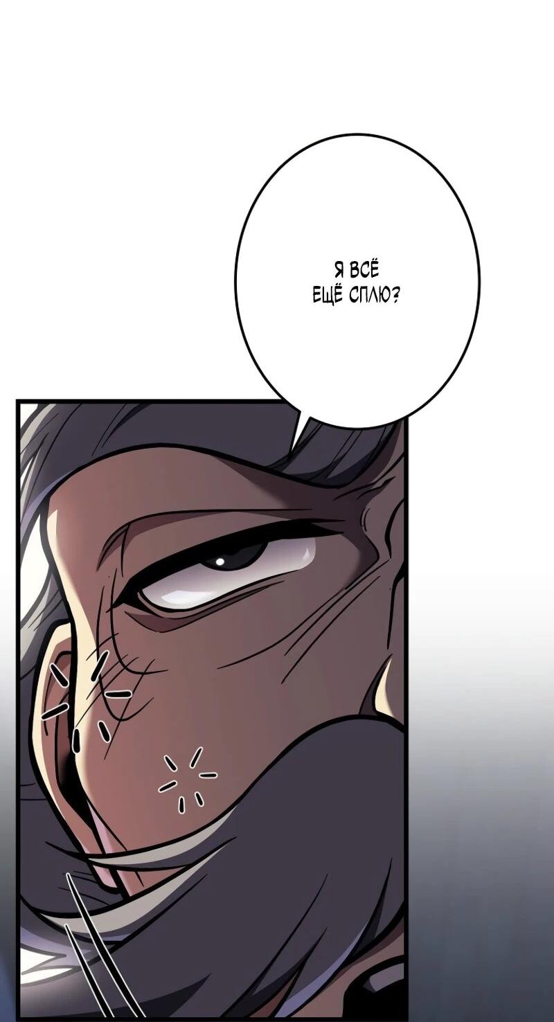 Read Реинкарнация стримера RU Manga Online
