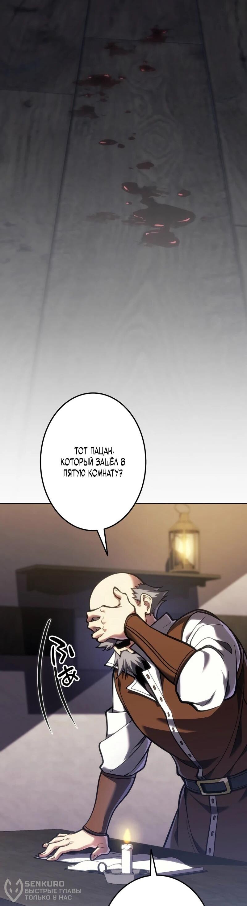 Read Реинкарнация стримера RU Manga Online