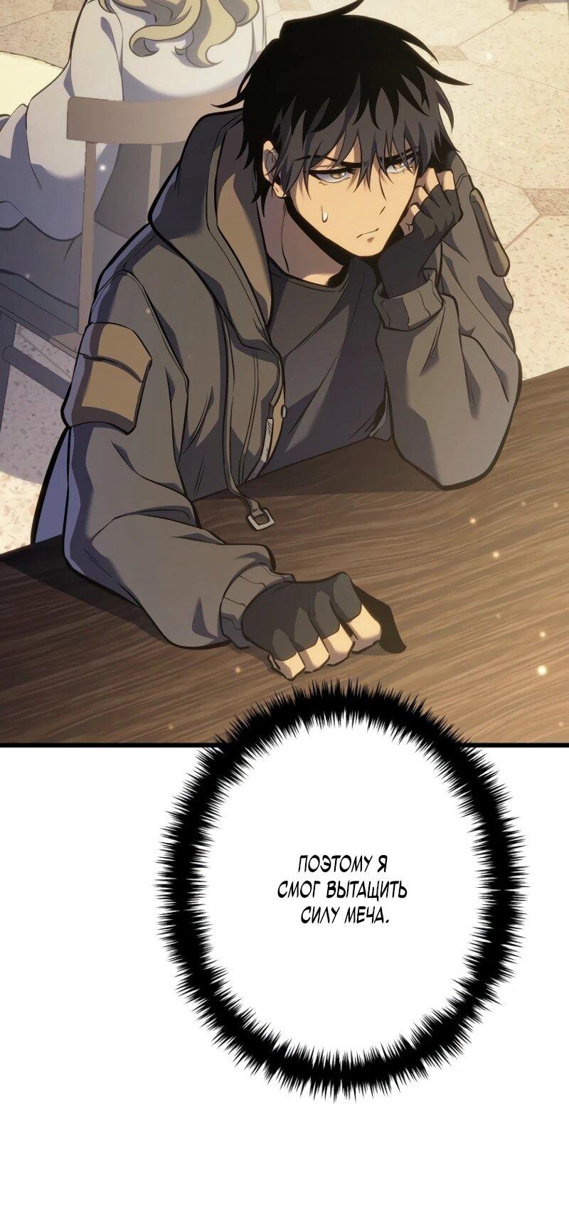 Read Реинкарнация стримера RU Manga Online