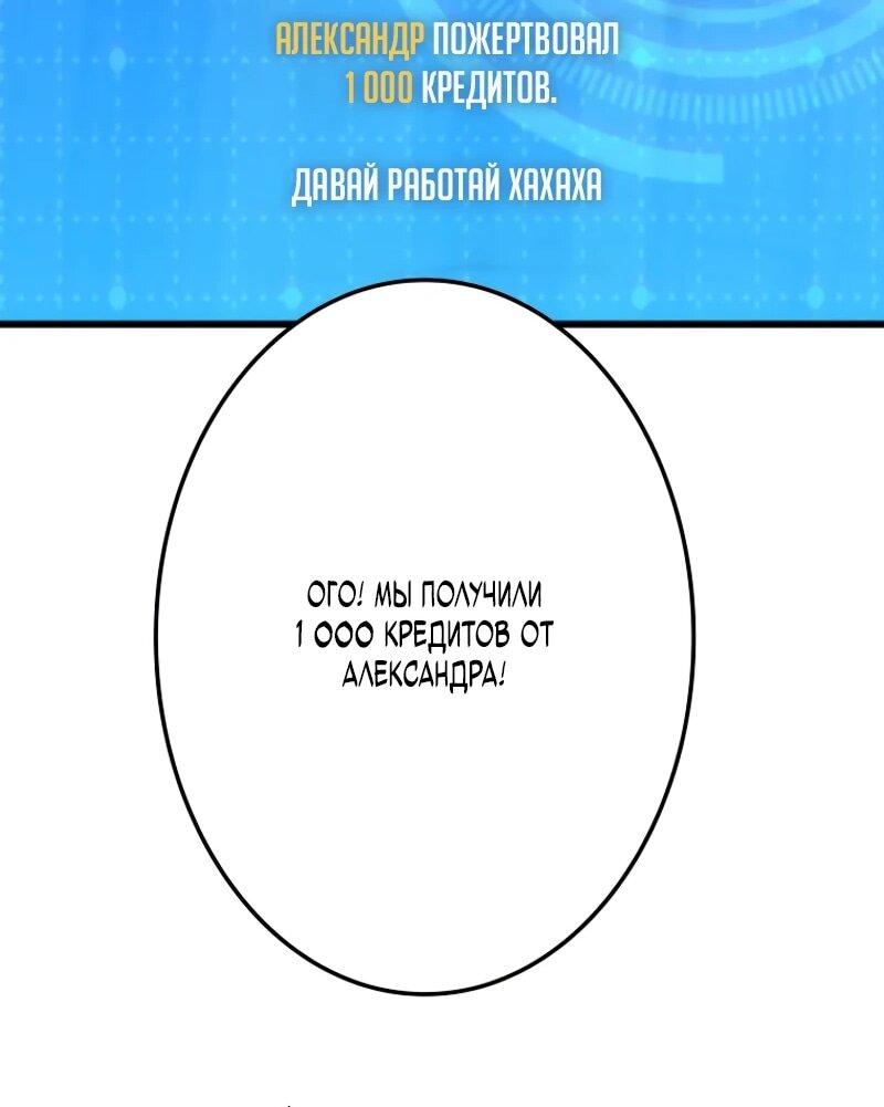 Read Реинкарнация стримера RU Manga Online